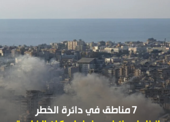 7 مناطق في دائرة الخطر… إنذار إسرائيلي عاجل لسكان الضاحية
